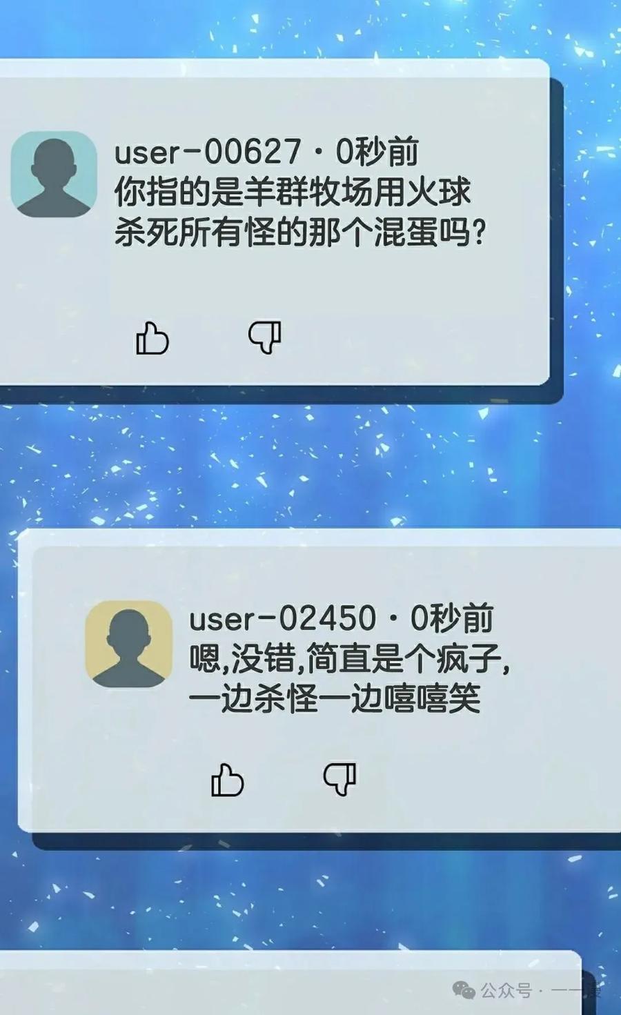 《技能复制大师》第4集 第42页