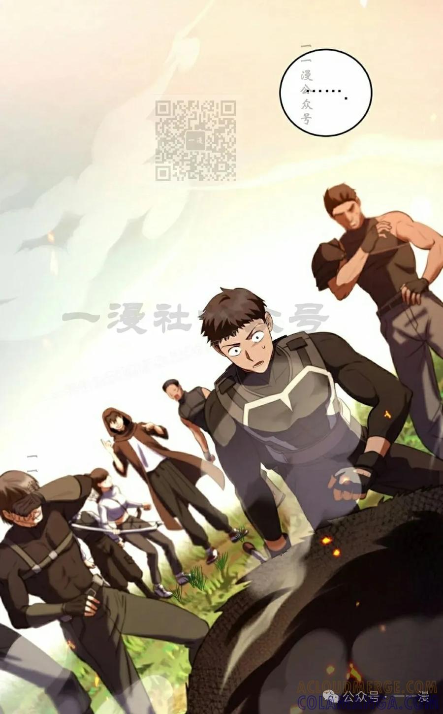 《技能复制大师》第4集 第81页