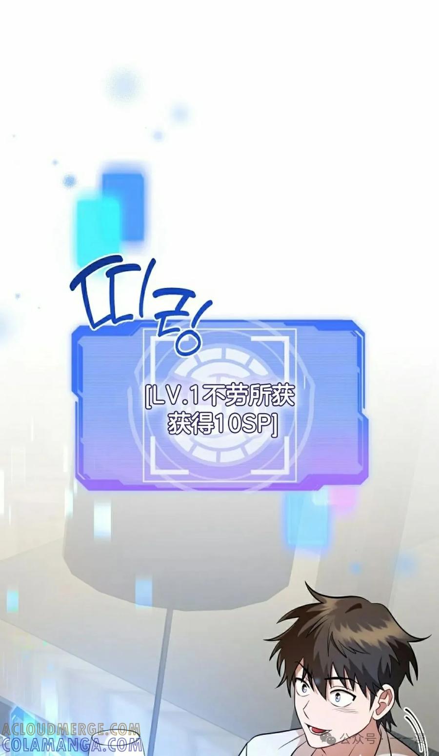 《技能复制大师》第4集 第5页