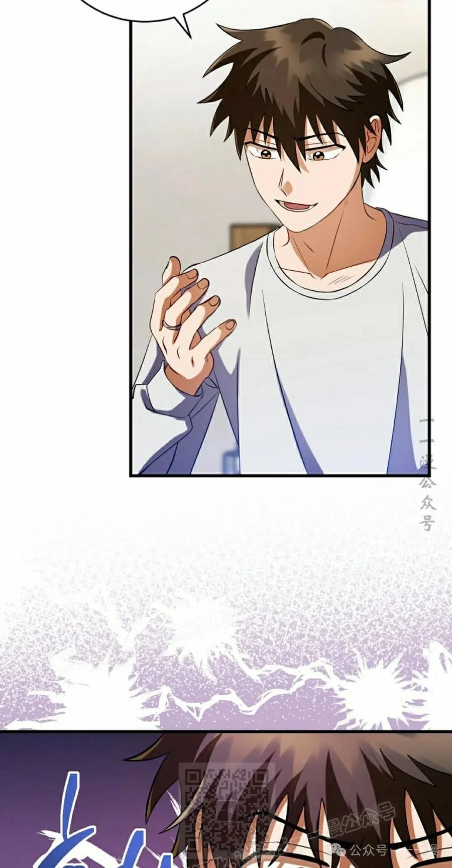 《技能复制大师》第4集 第59页