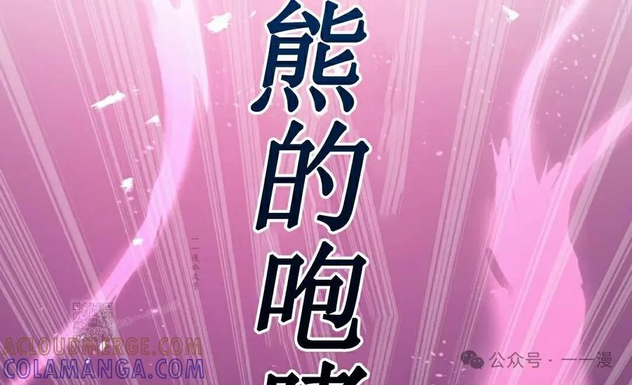 《技能复制大师》第4集 第113页