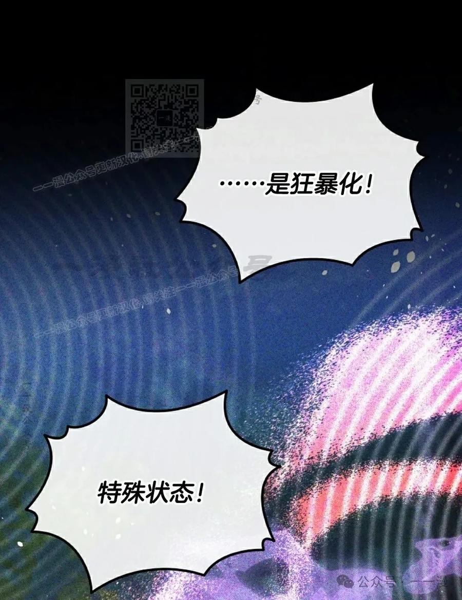 《技能复制大师》第4集 第91页