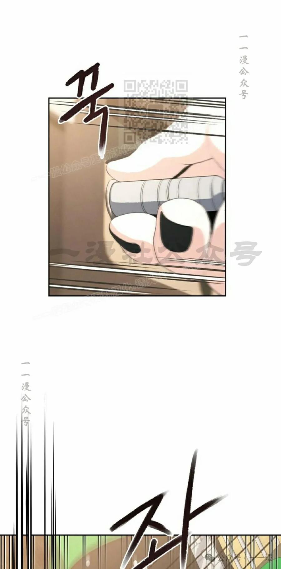 《超越次元的偶像》第5集 第11页