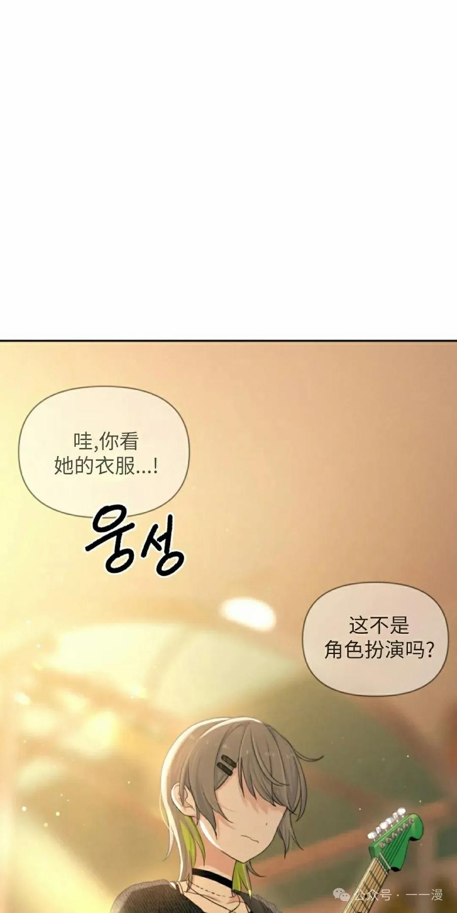 《超越次元的偶像》第5集 第8页