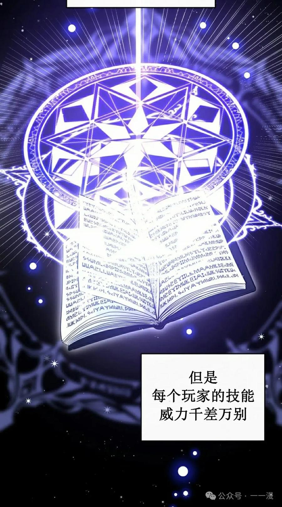 《技能复制大师》第4集 第15页