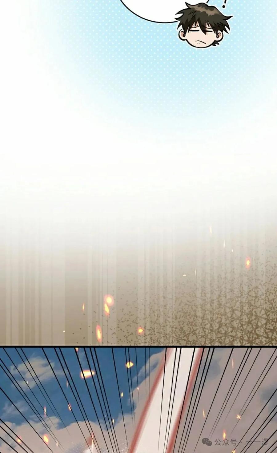 《技能复制大师》第4集 第48页