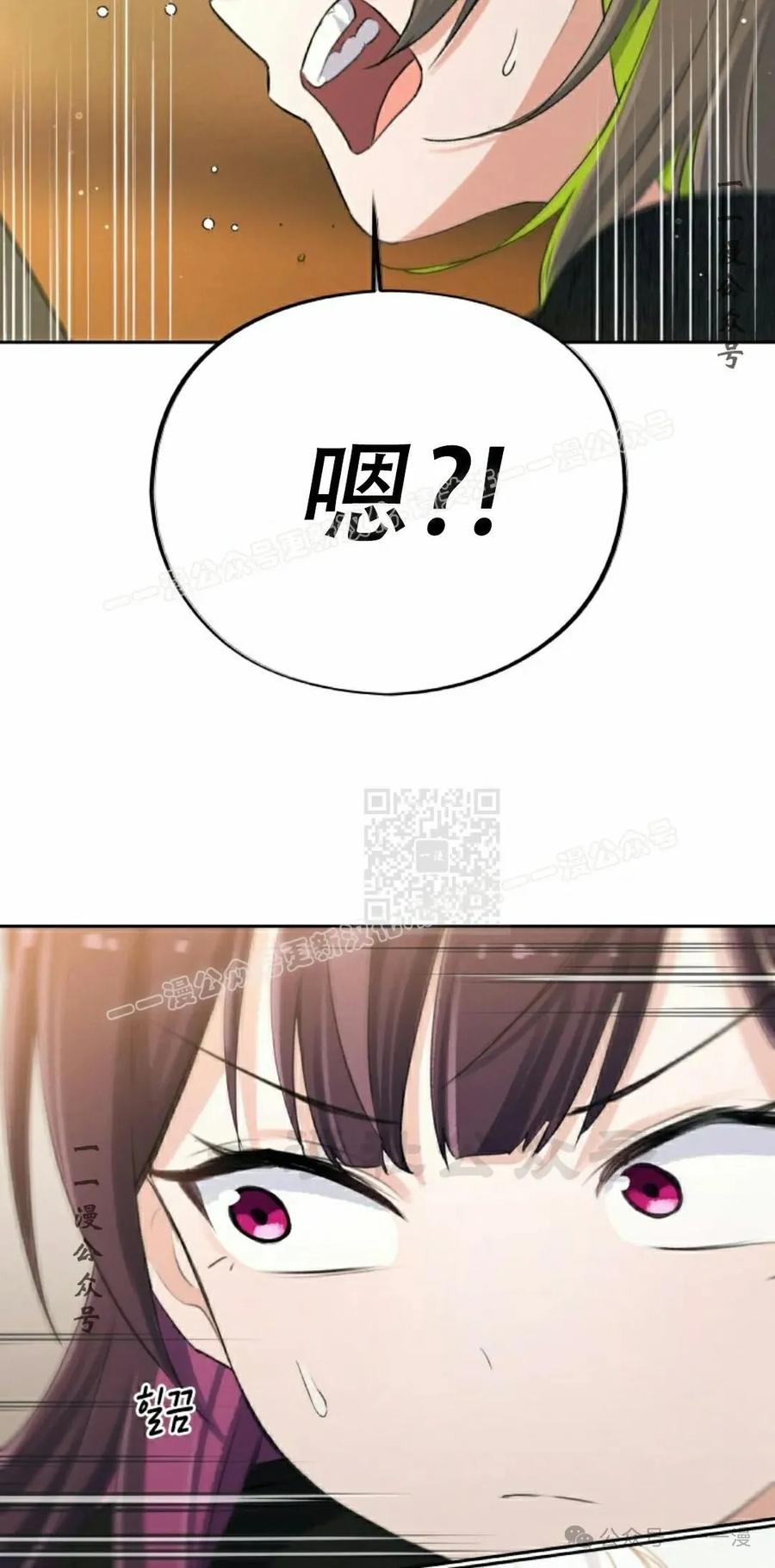 《超越次元的偶像》第5集 第17页