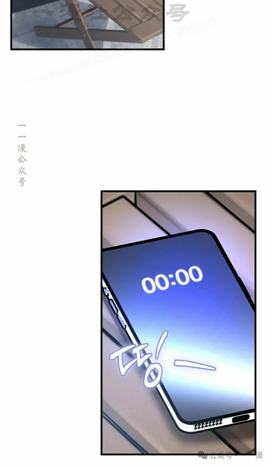 《技能复制大师》第4集 第4页