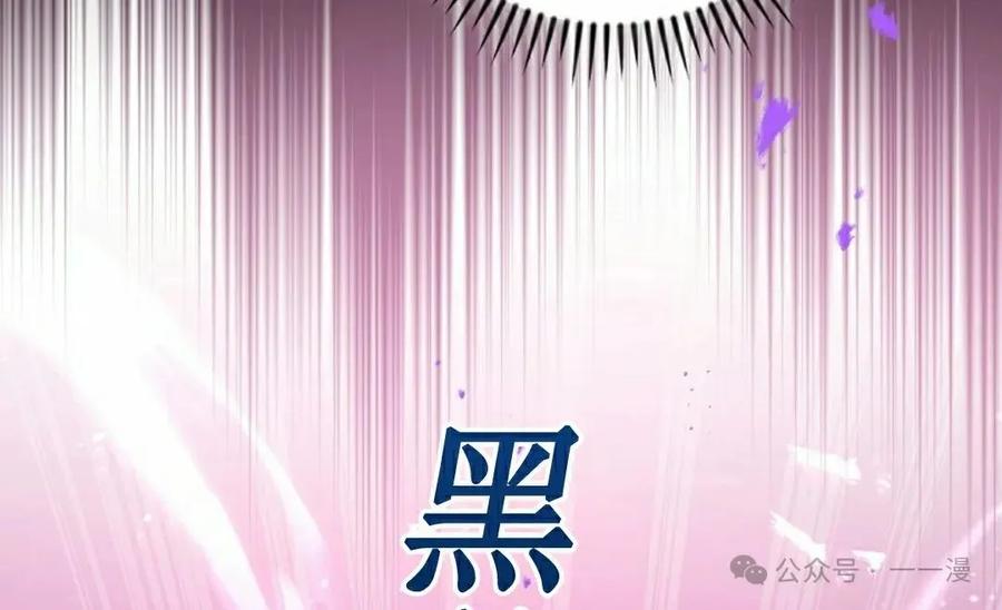《技能复制大师》第4集 第112页