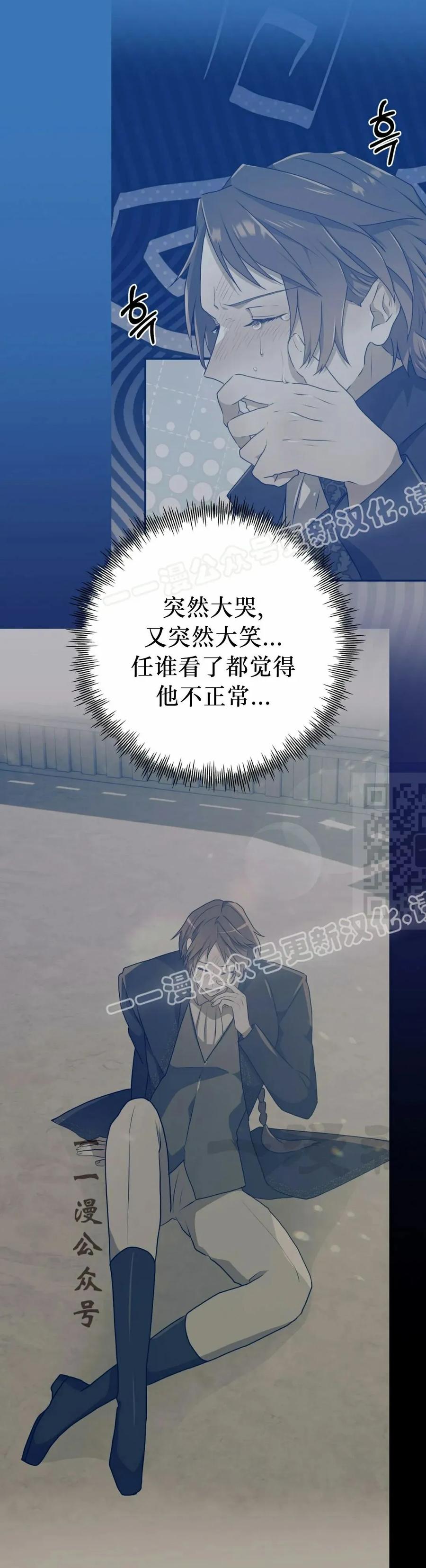 《青梅竹马要杀我》第43集 第17页