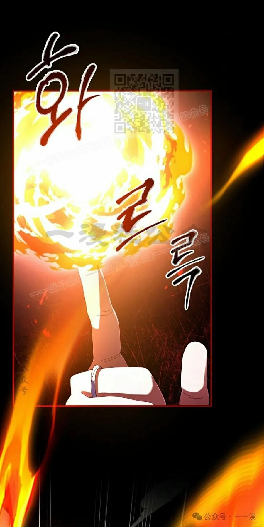 《技能复制大师》第5集 第11页