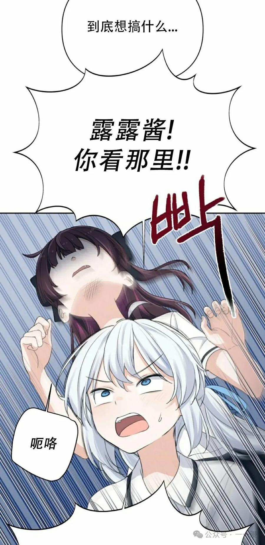 《超越次元的偶像》第6集 第32页