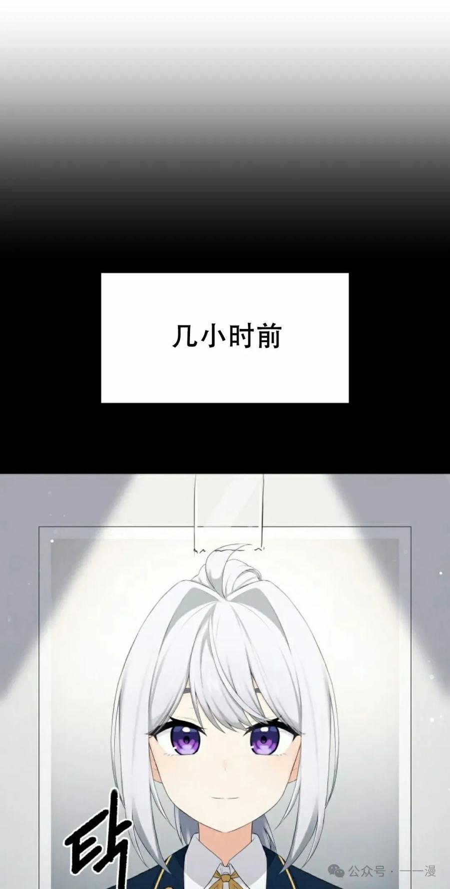 《超越次元的偶像》第6集 第15页