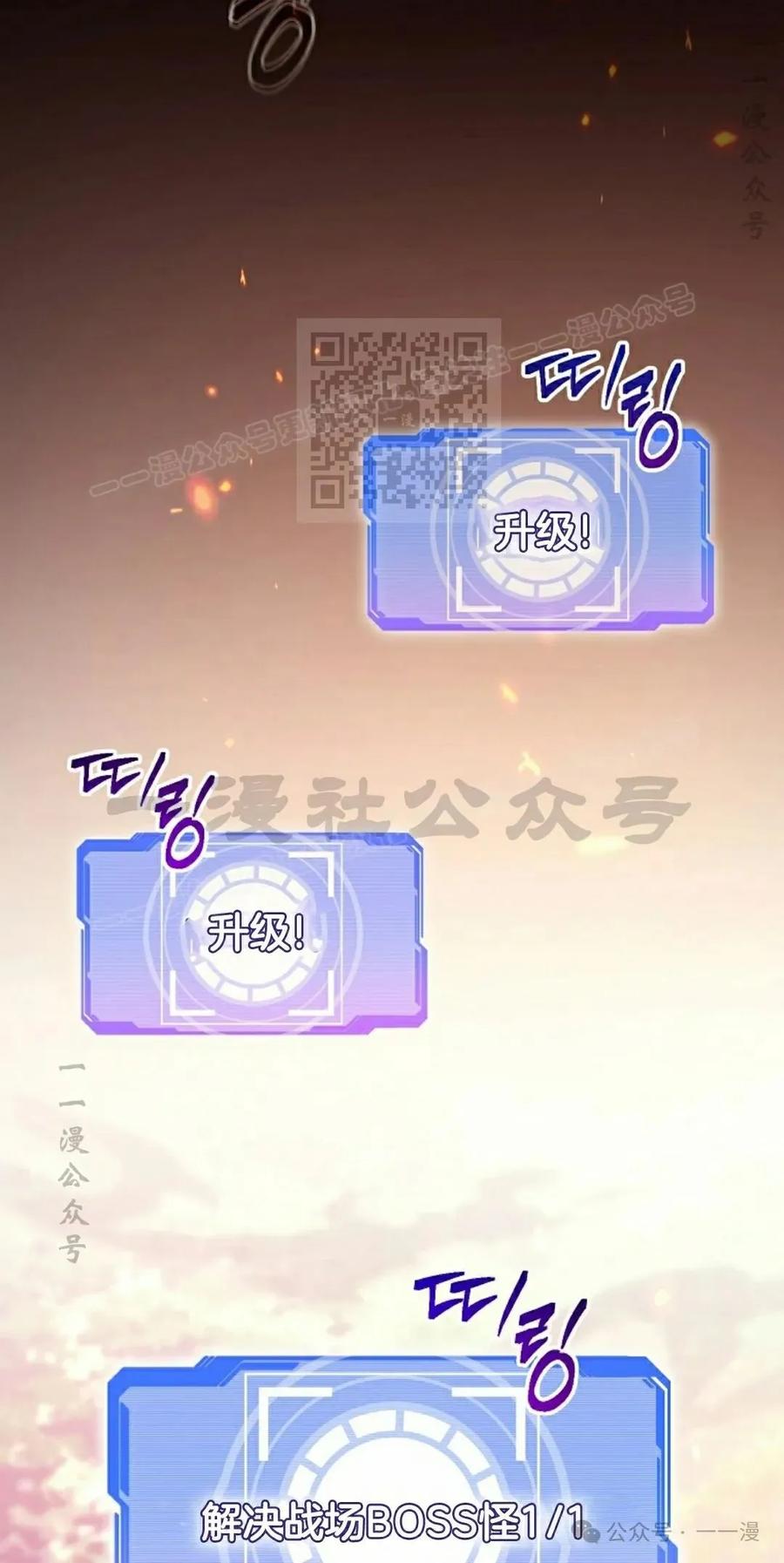 《技能复制大师》第5集 第16页