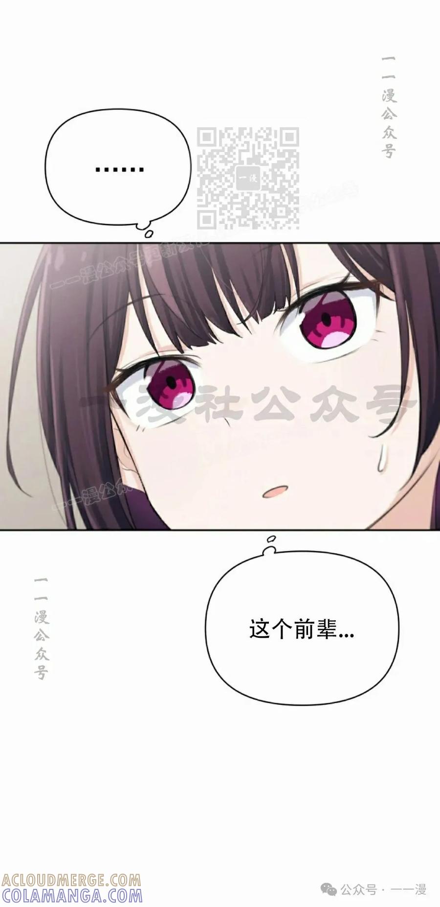 《超越次元的偶像》第6集 第41页