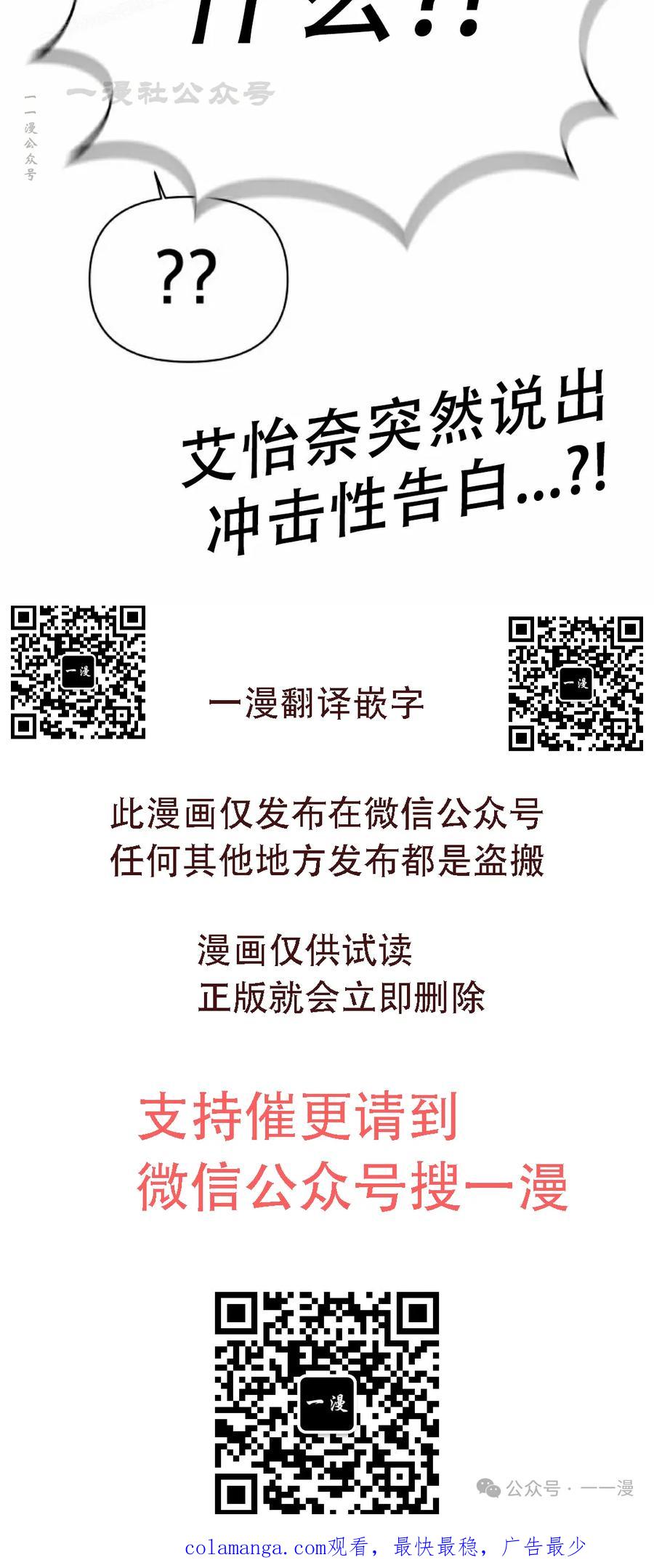 《超越次元的偶像》第6集 第130页