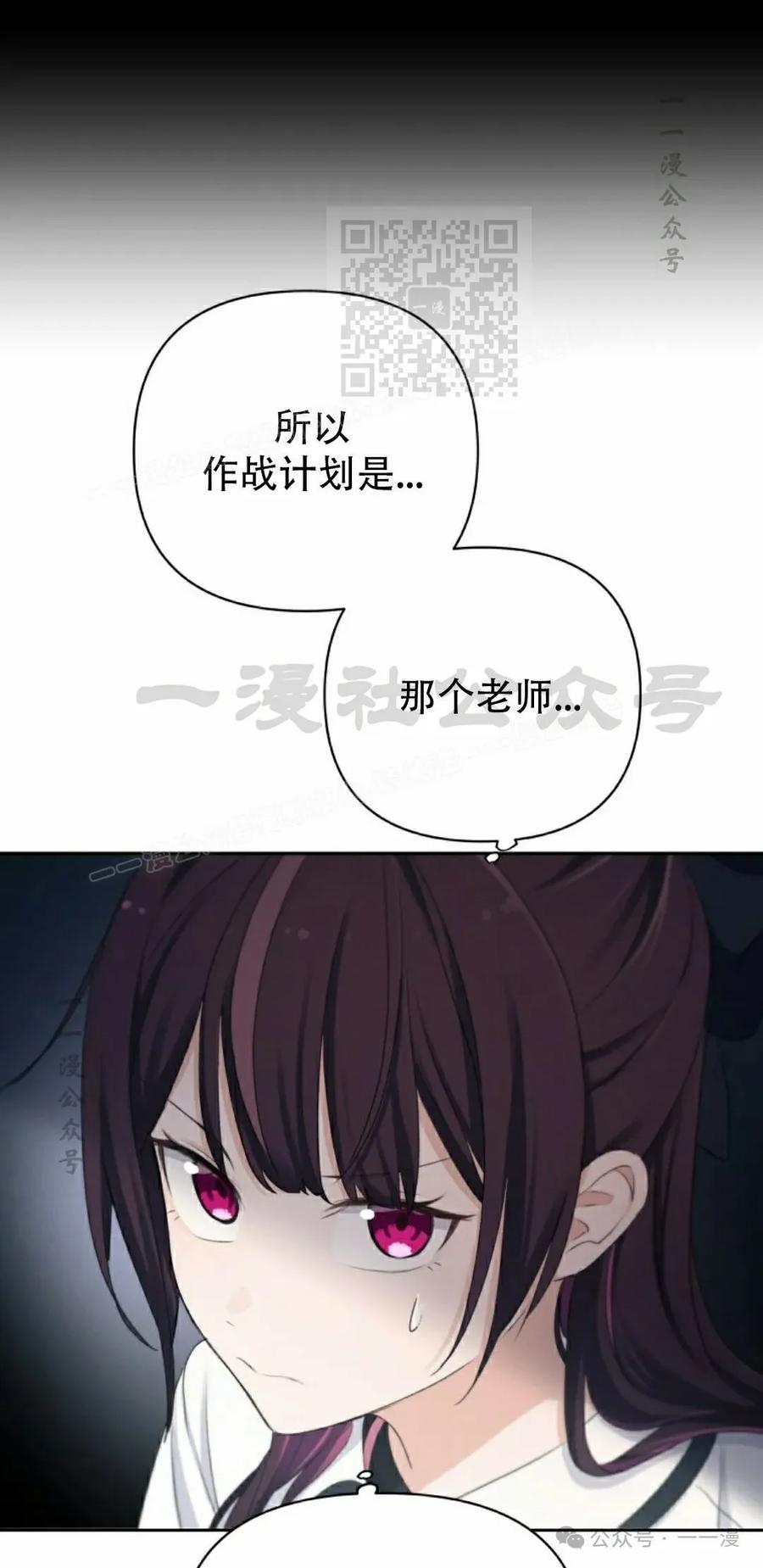 《超越次元的偶像》第6集 第31页