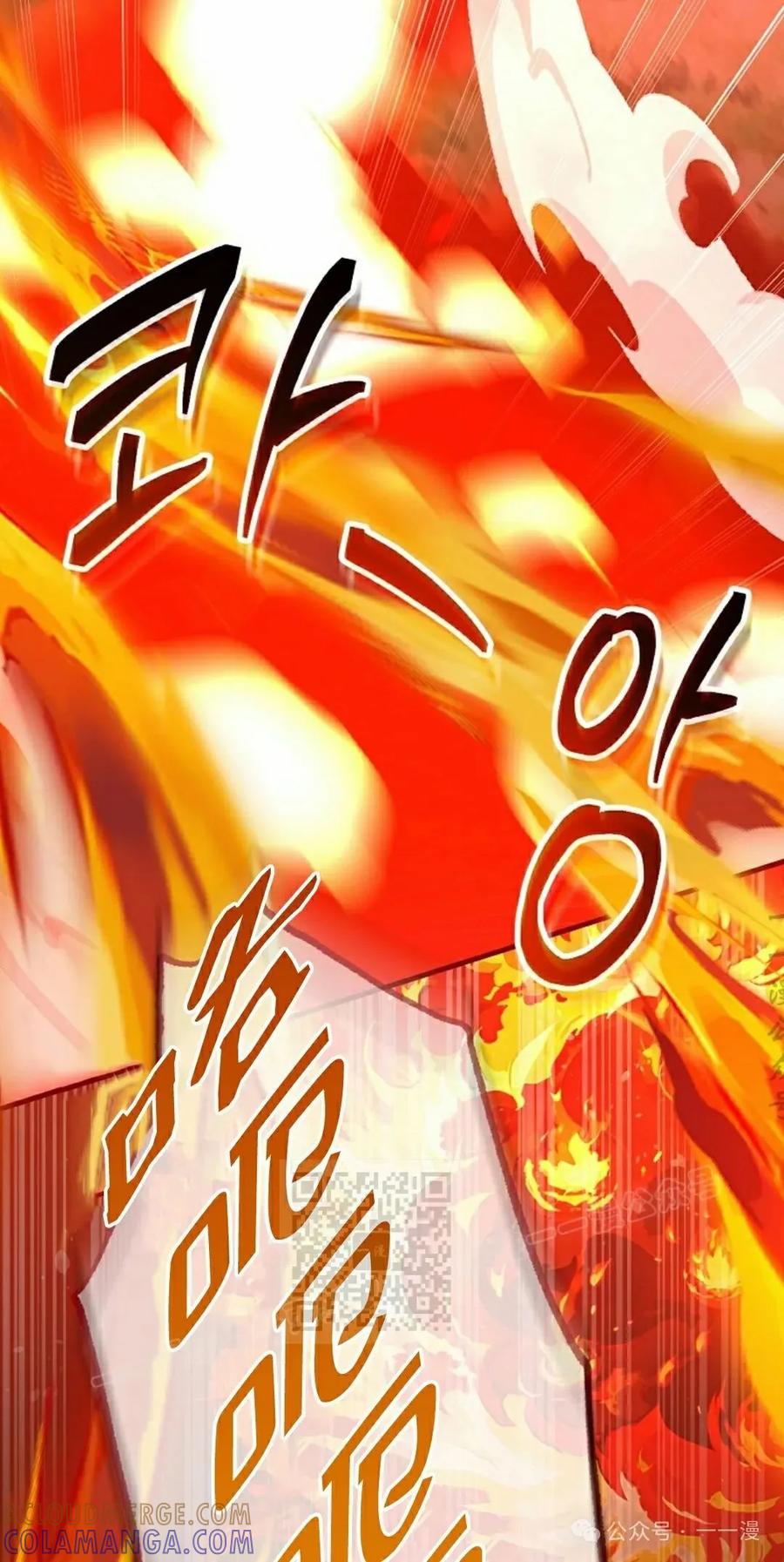 《技能复制大师》第5集 第13页