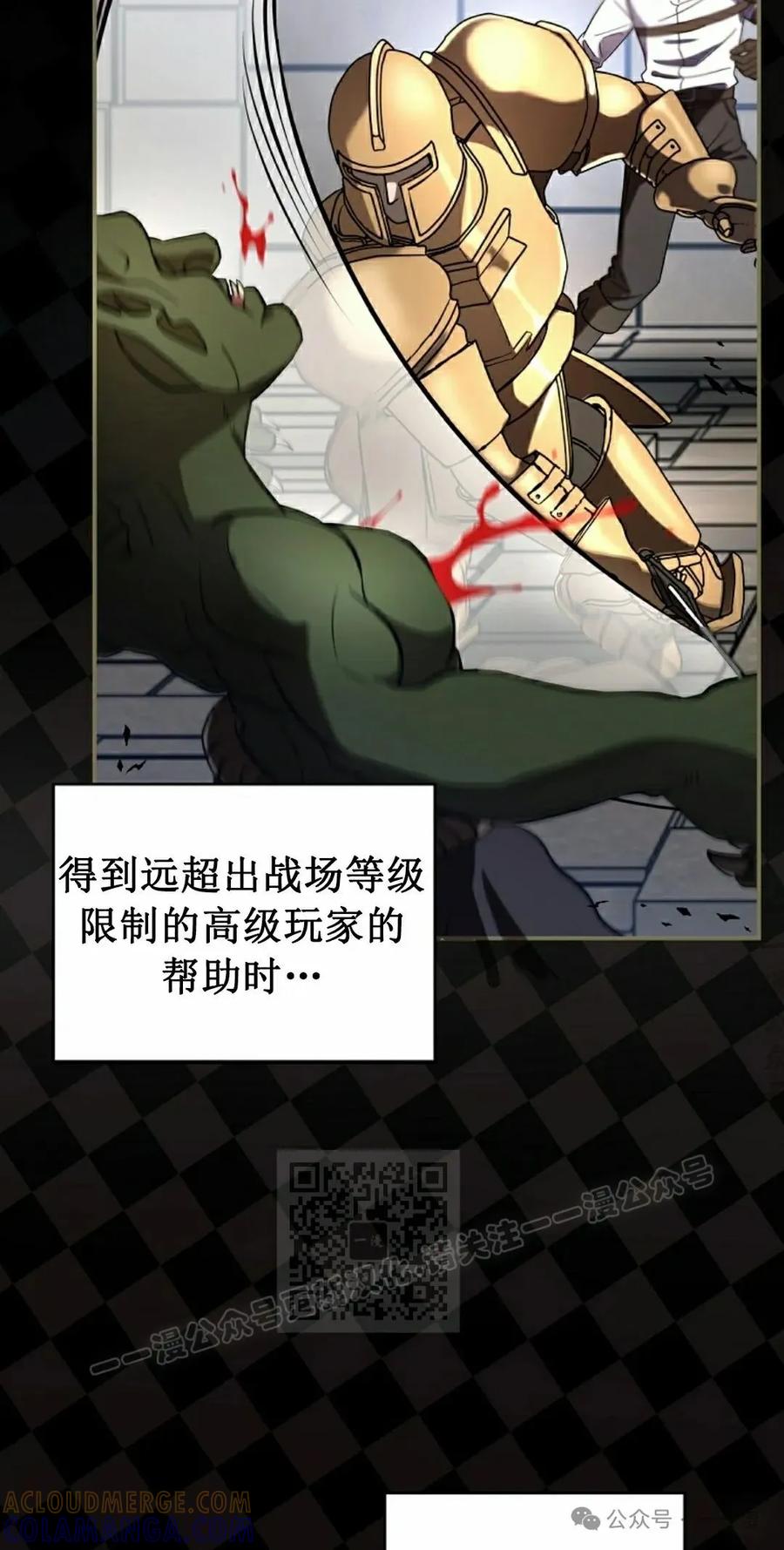 《技能复制大师》第5集 第33页