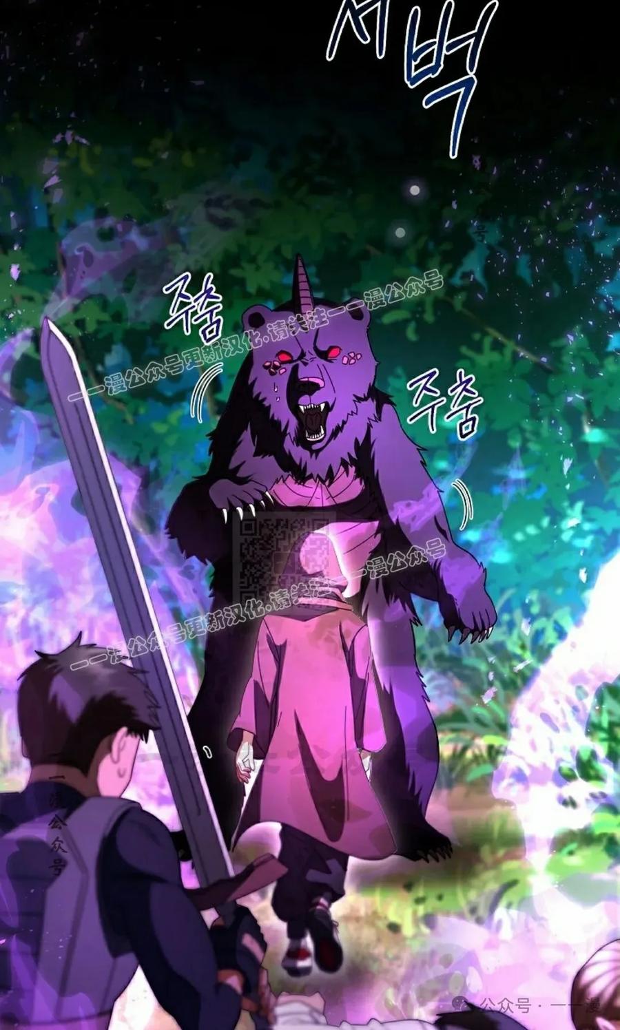 《技能复制大师》第5集 第7页