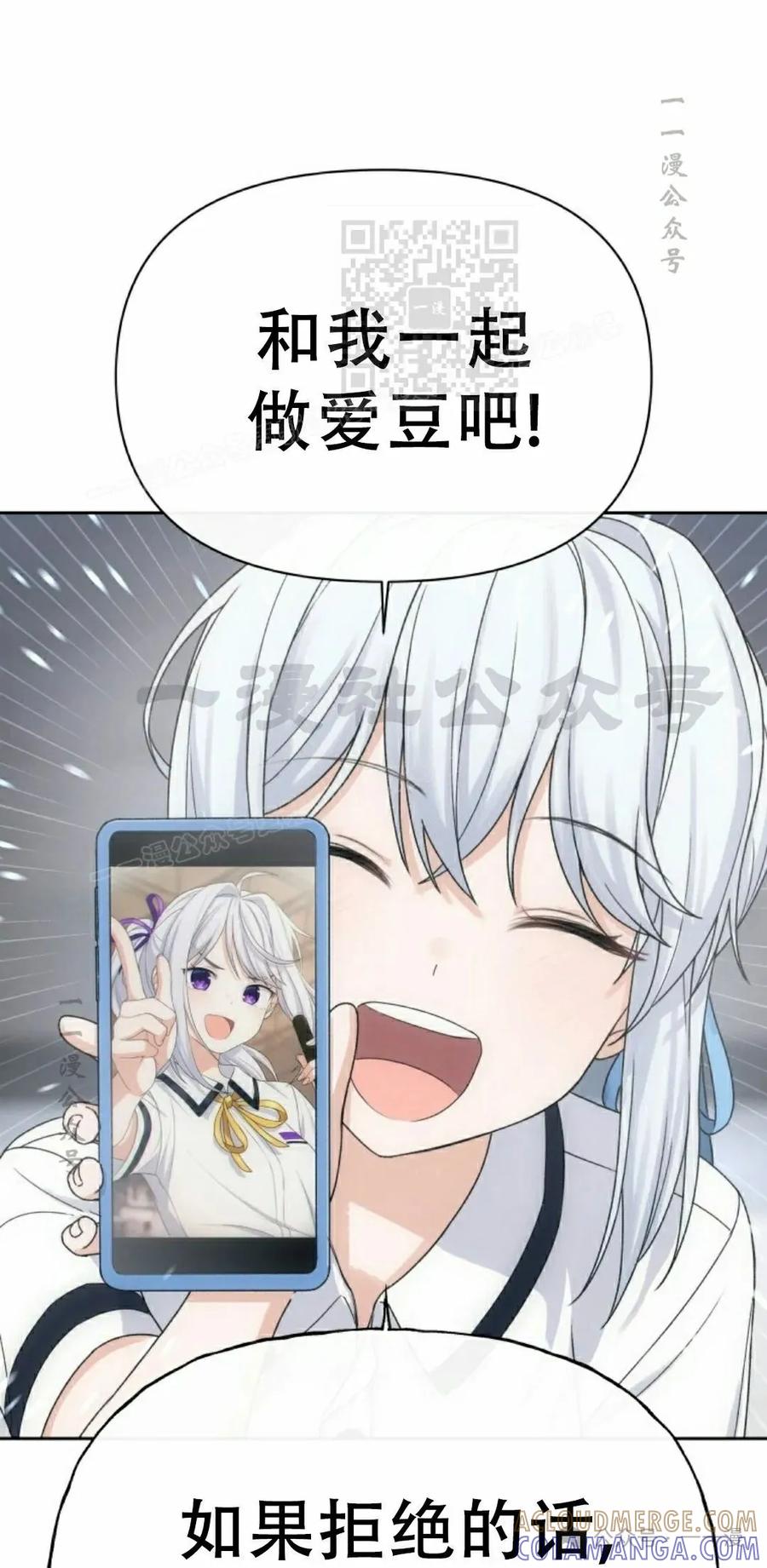 《超越次元的偶像》第6集 第61页
