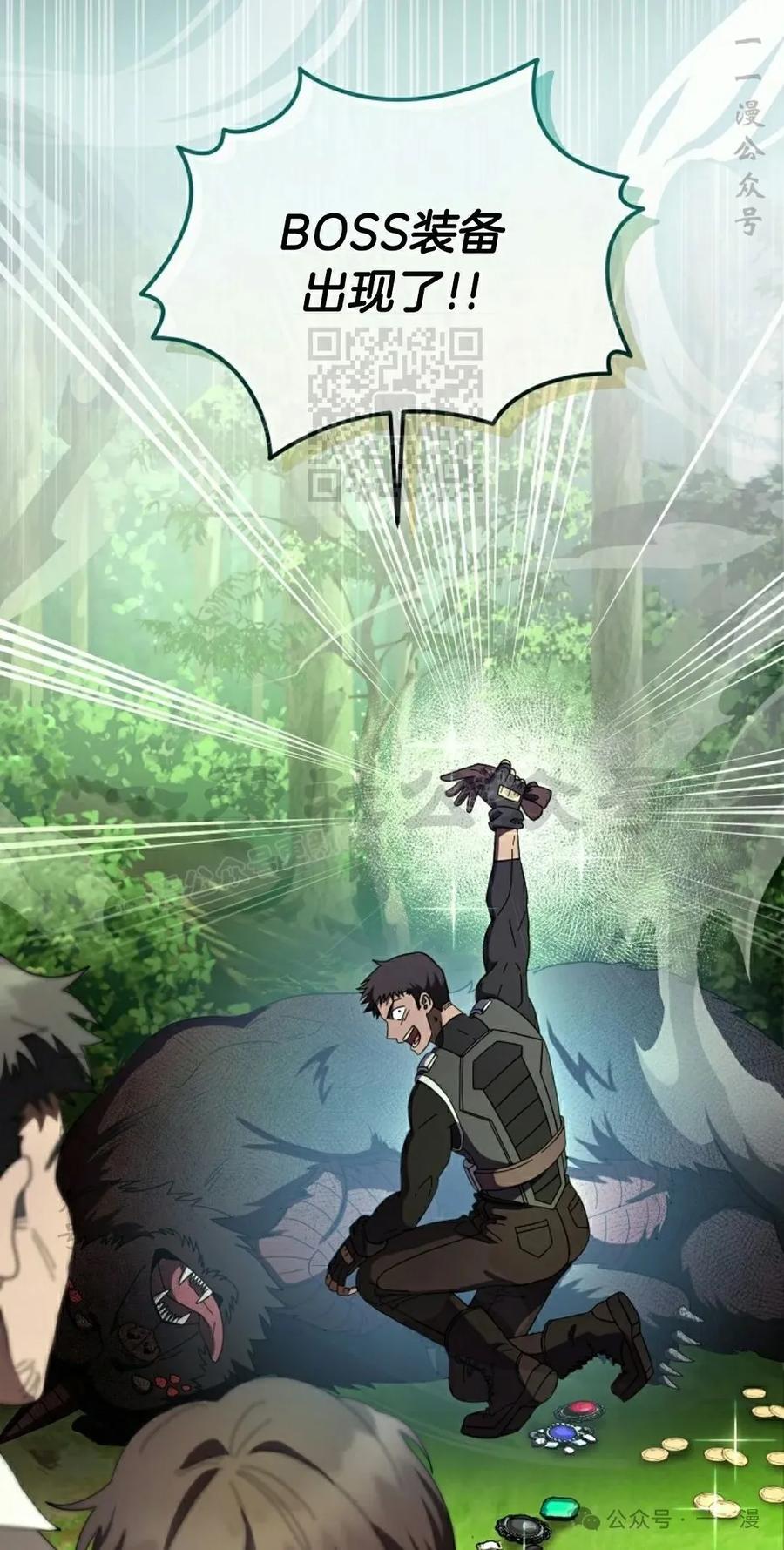 《技能复制大师》第5集 第36页