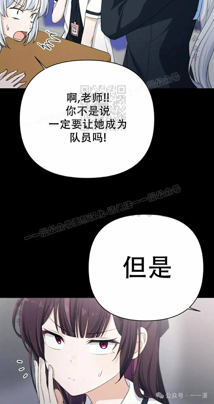 《超越次元的偶像》第6集 第26页