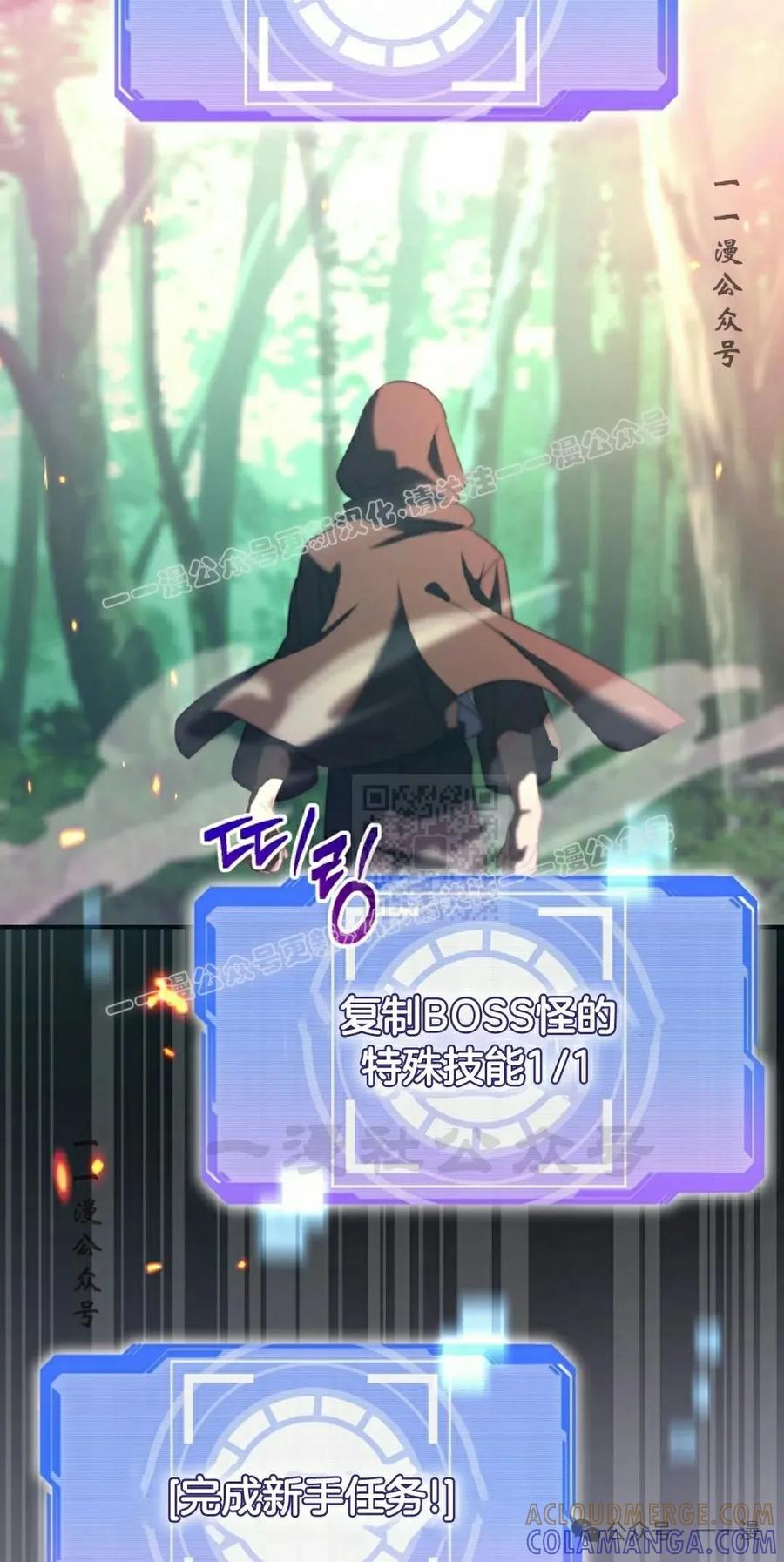 《技能复制大师》第5集 第17页