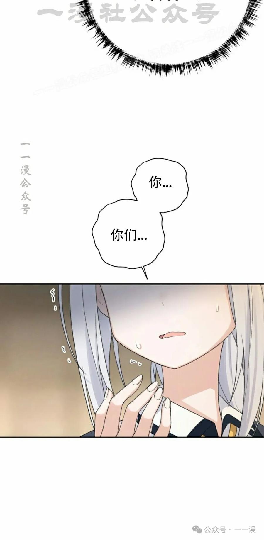 《超越次元的偶像》第6集 第64页