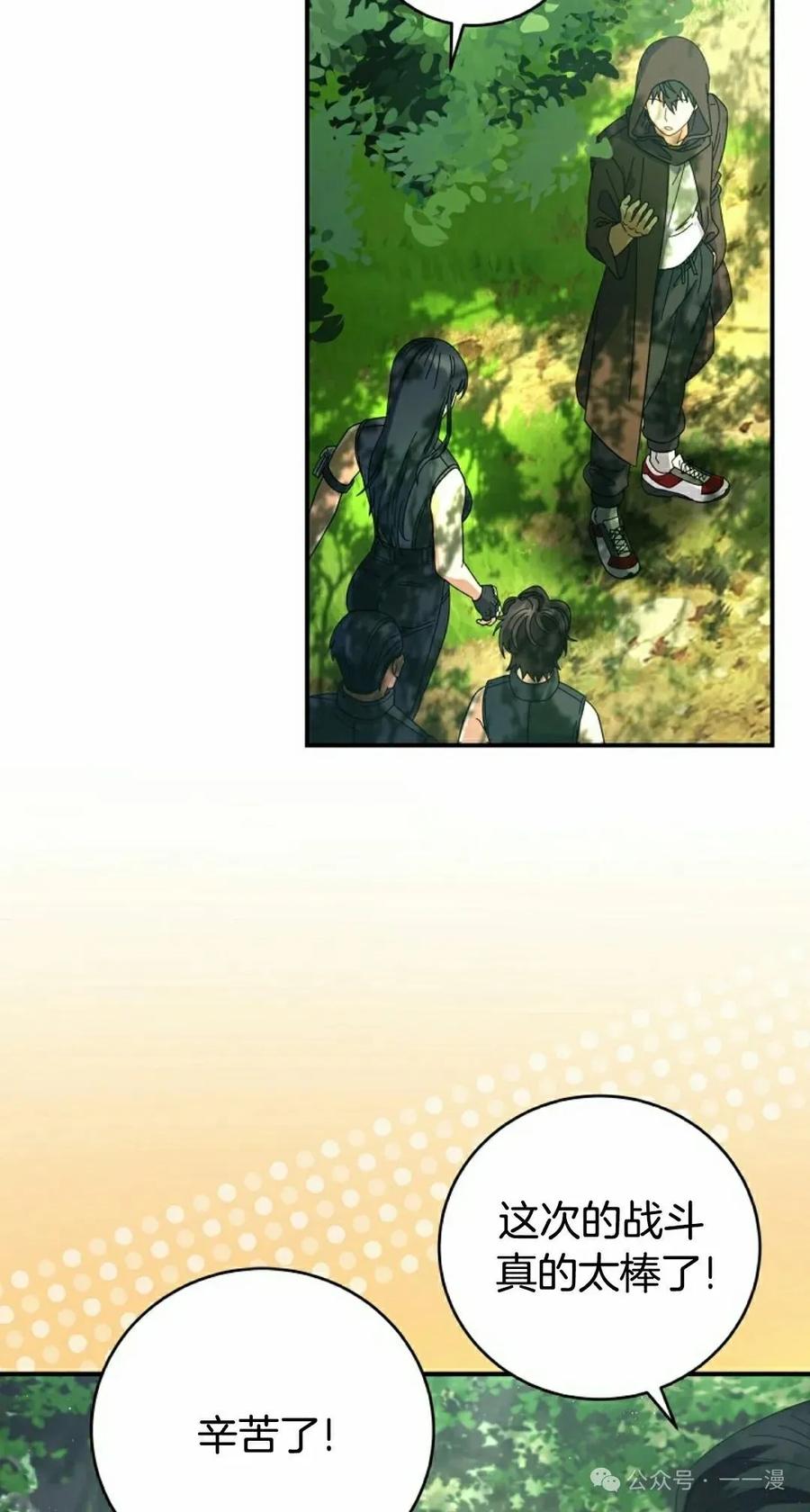 《技能复制大师》第5集 第42页