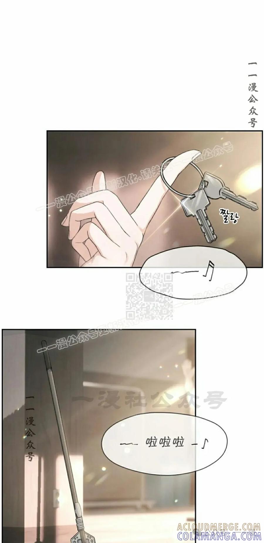 《超越次元的偶像》第6集 第37页