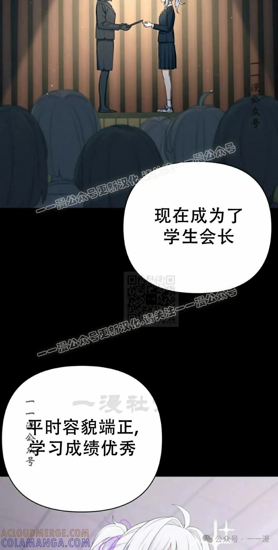 《超越次元的偶像》第6集 第17页