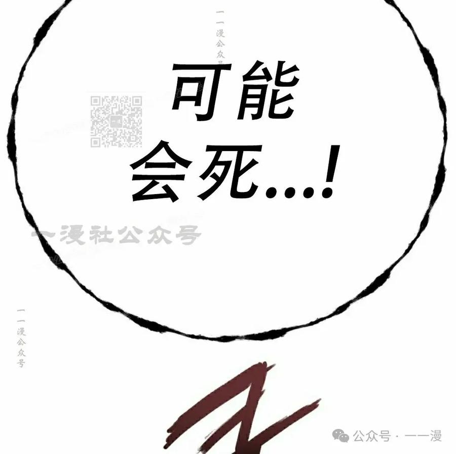 《超越次元的偶像》第6集 第126页