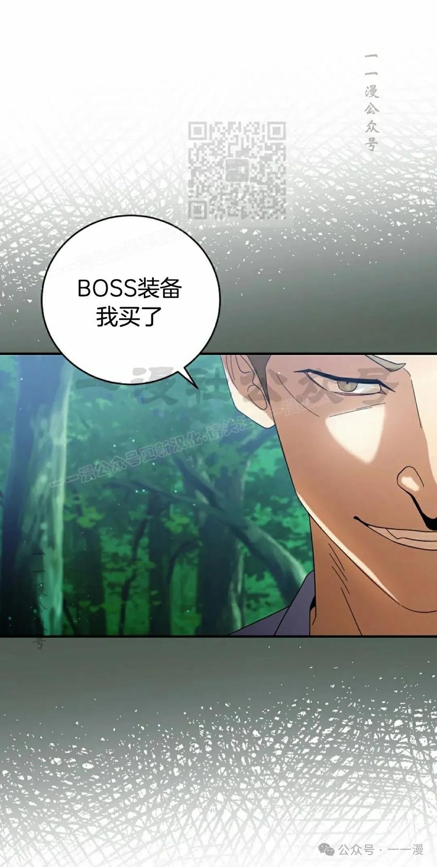 《技能复制大师》第5集 第51页