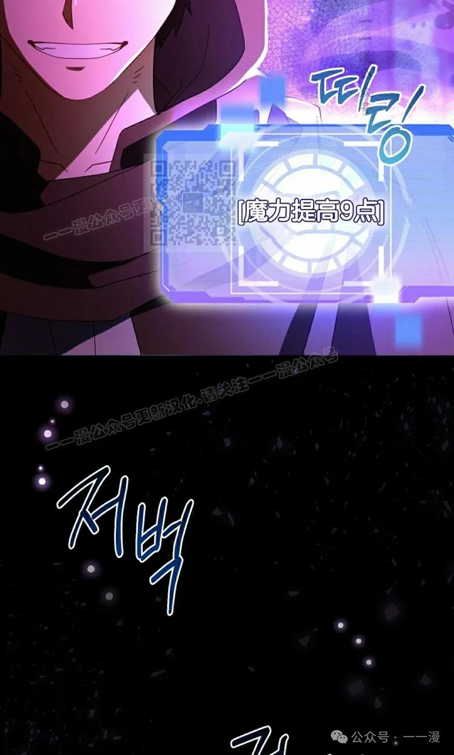 《技能复制大师》第5集 第6页
