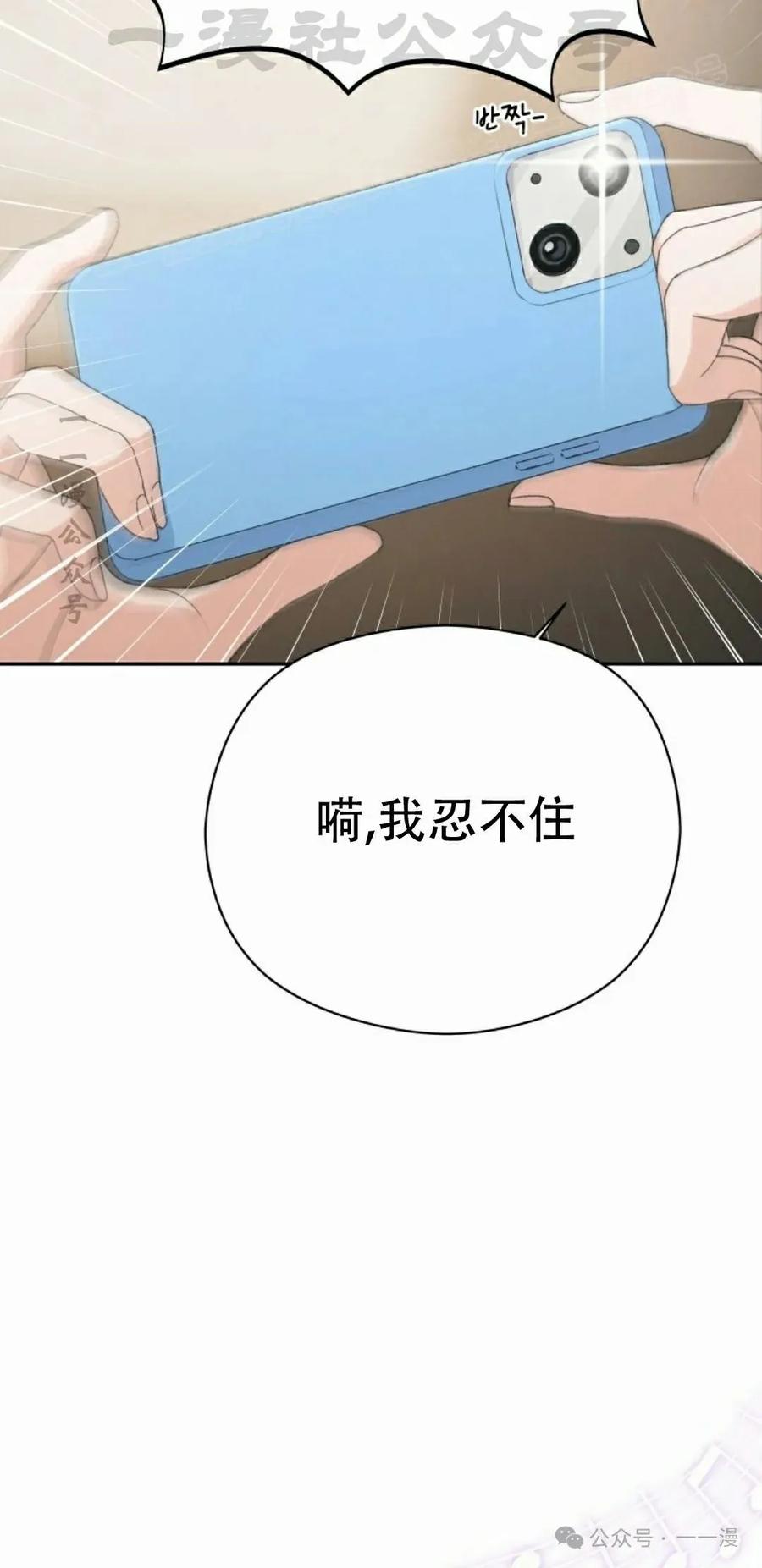 《超越次元的偶像》第6集 第44页