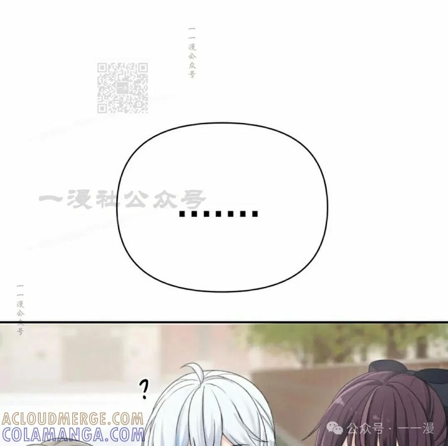 《超越次元的偶像》第6集 第121页