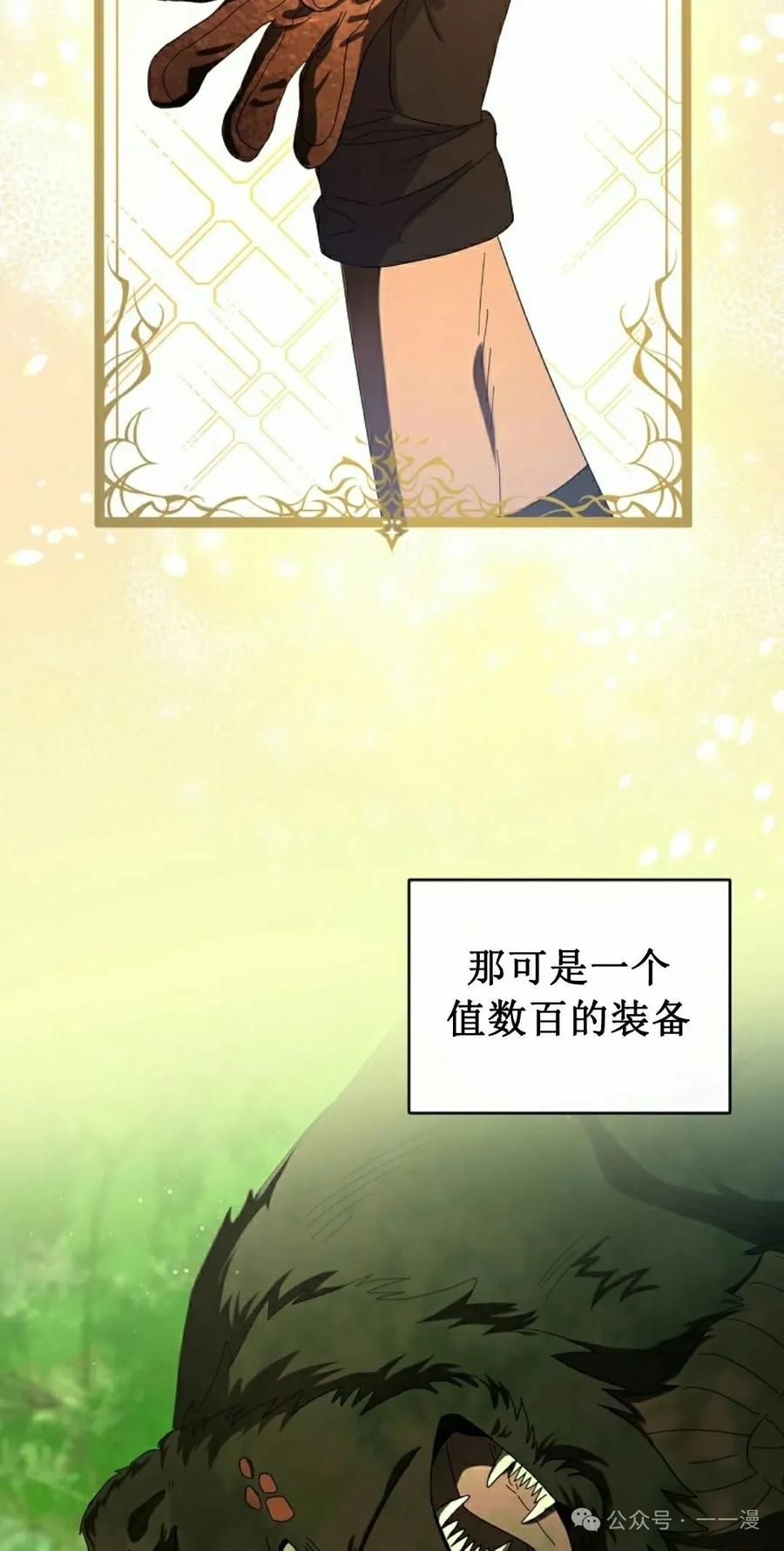 《技能复制大师》第5集 第38页