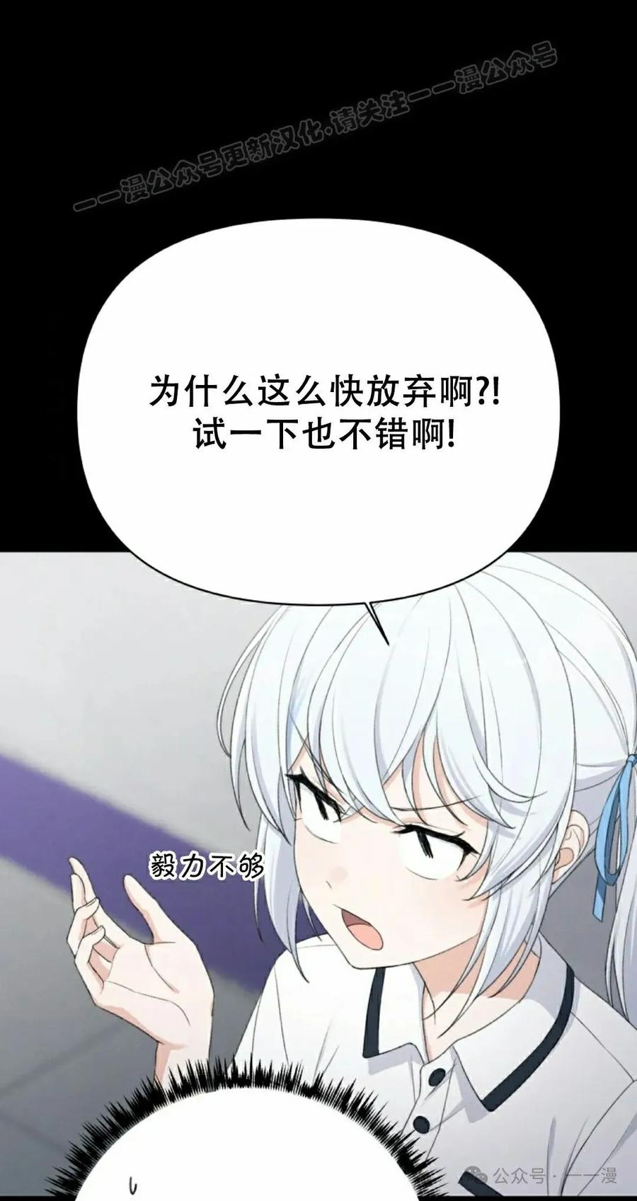 《超越次元的偶像》第6集 第24页