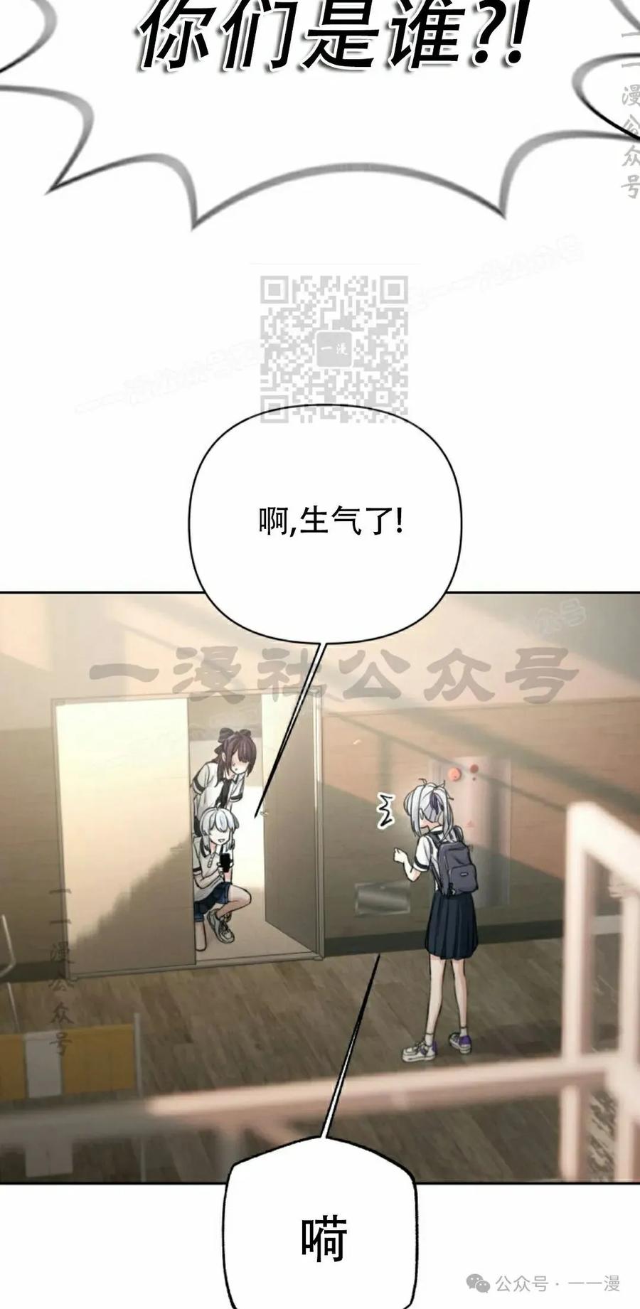 《超越次元的偶像》第6集 第66页