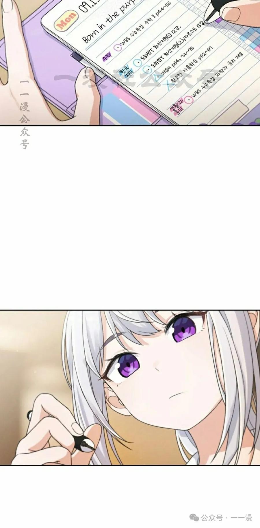 《超越次元的偶像》第6集 第100页