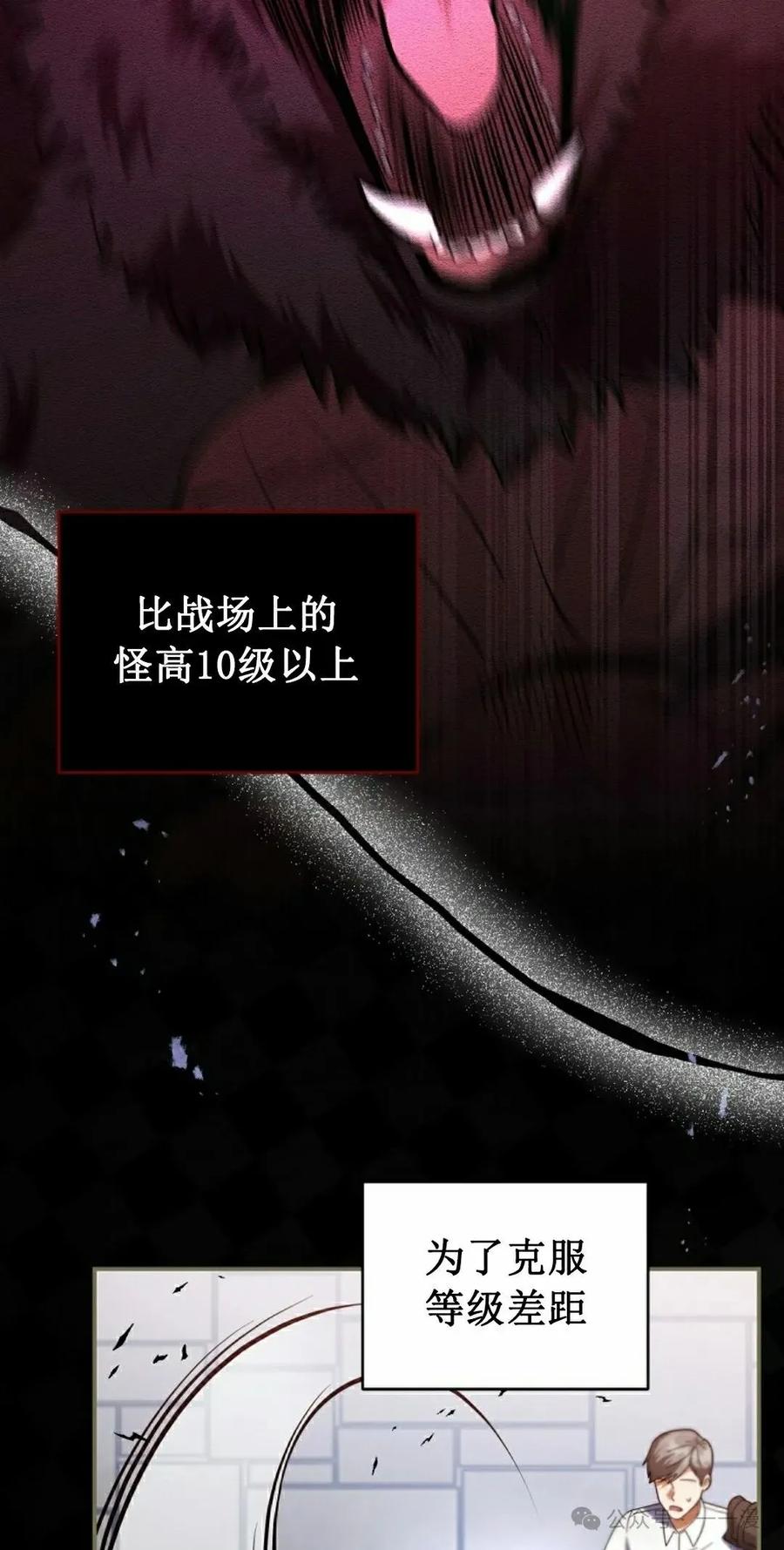 《技能复制大师》第5集 第32页