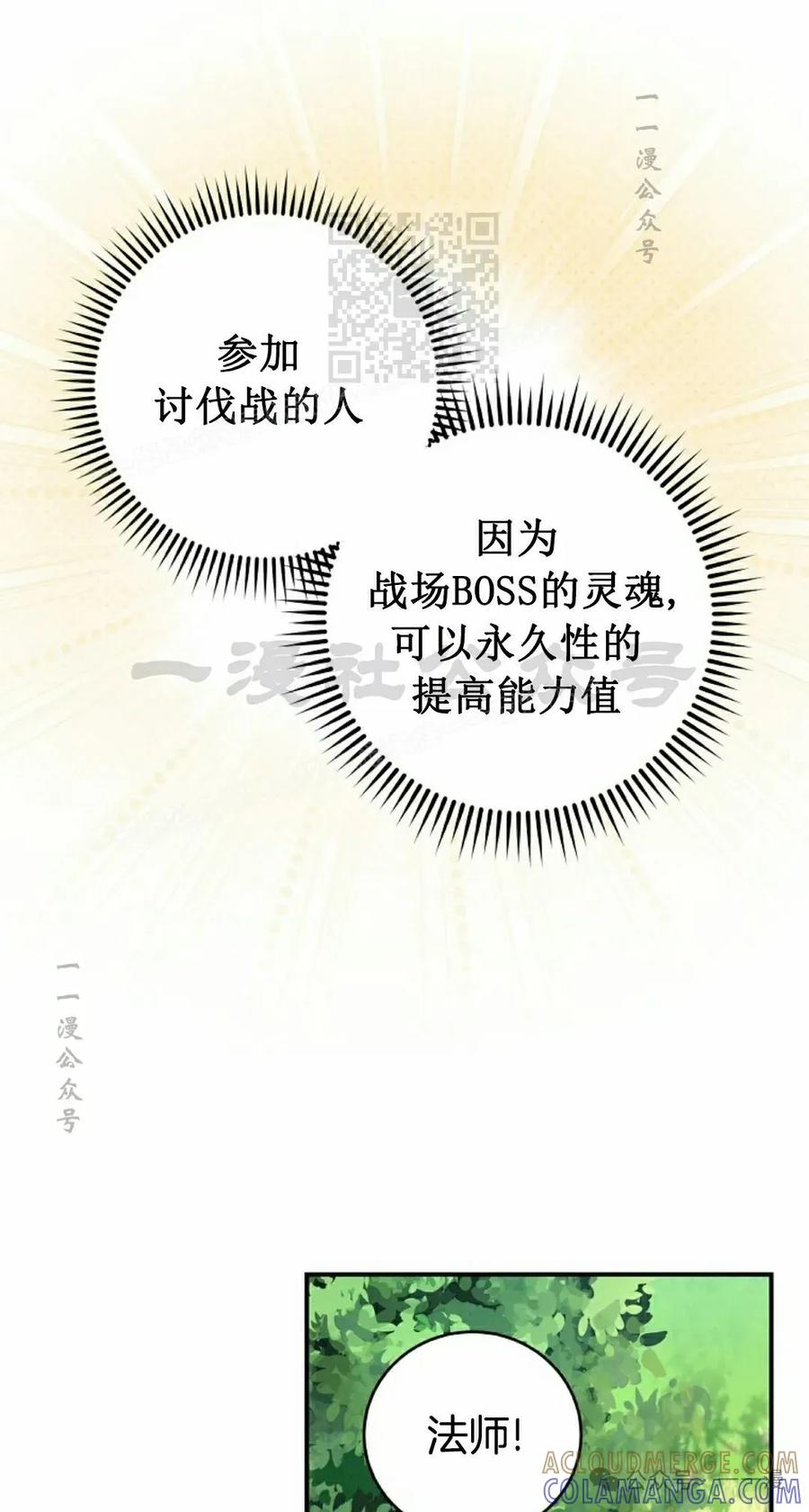《技能复制大师》第5集 第41页
