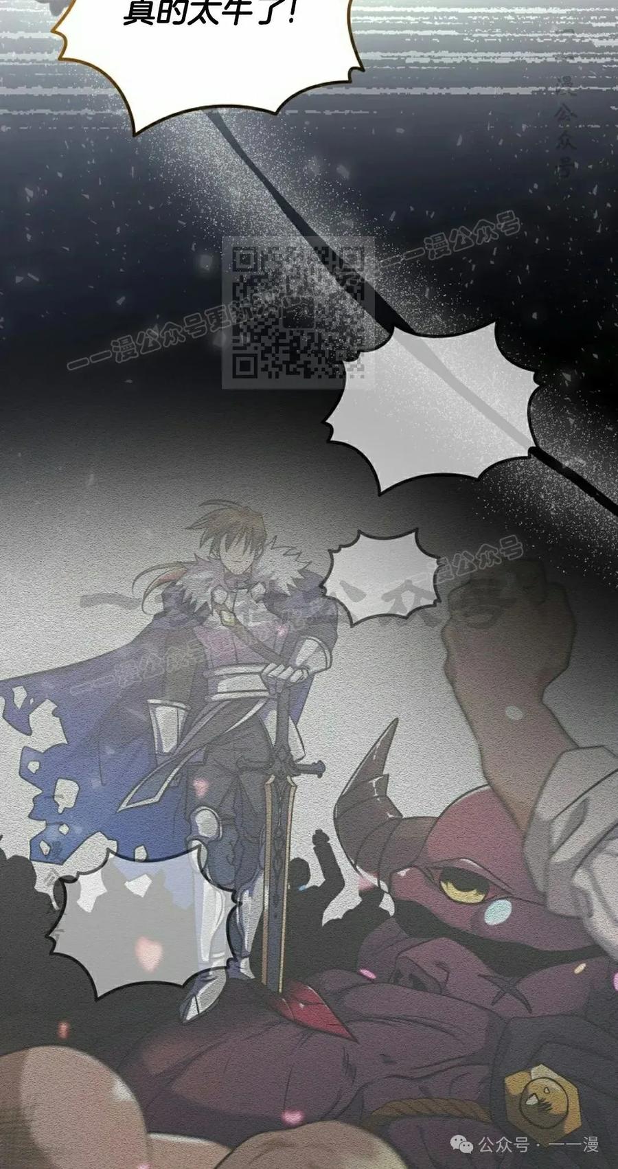 《技能复制大师》第5集 第26页