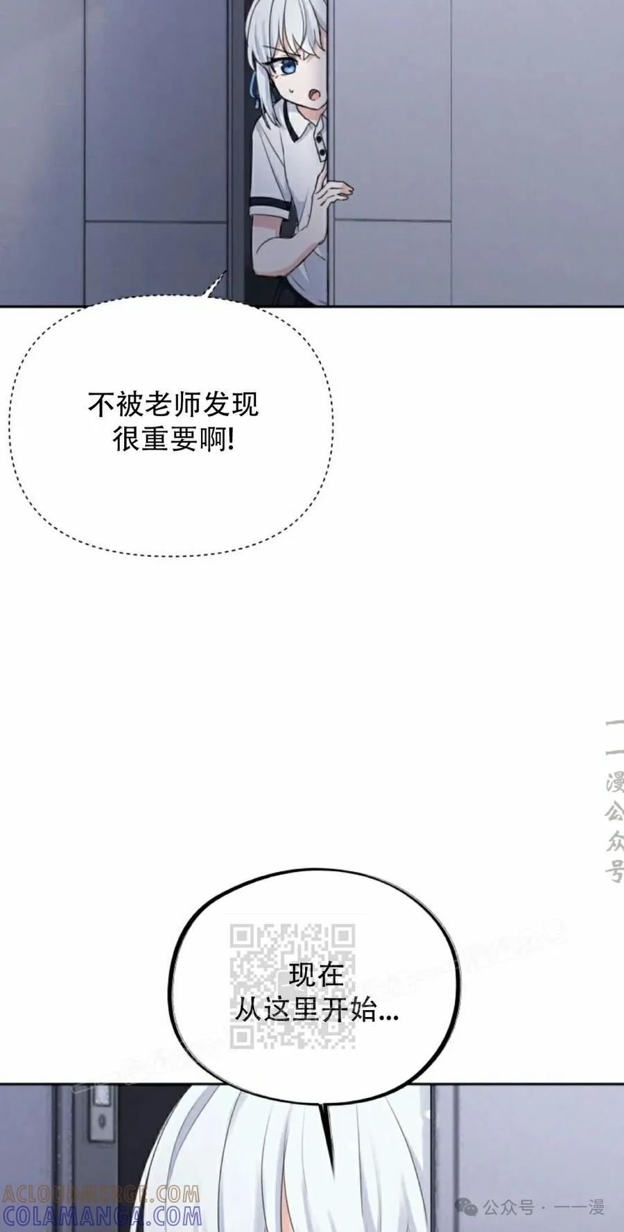 《超越次元的偶像》第6集 第13页