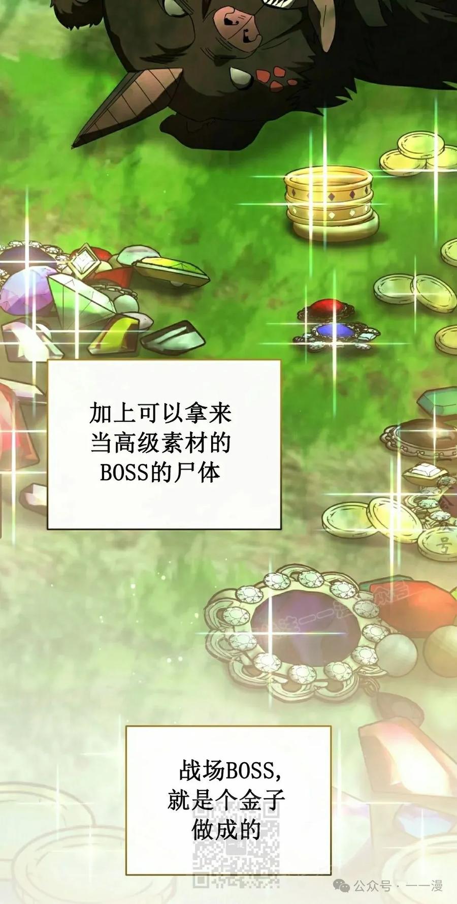 《技能复制大师》第5集 第39页