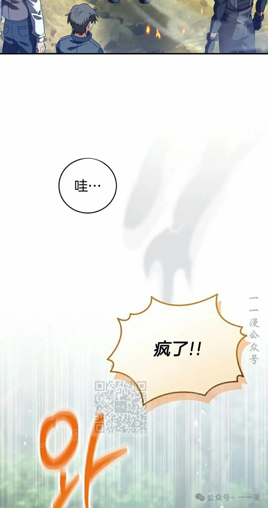 《技能复制大师》第5集 第23页