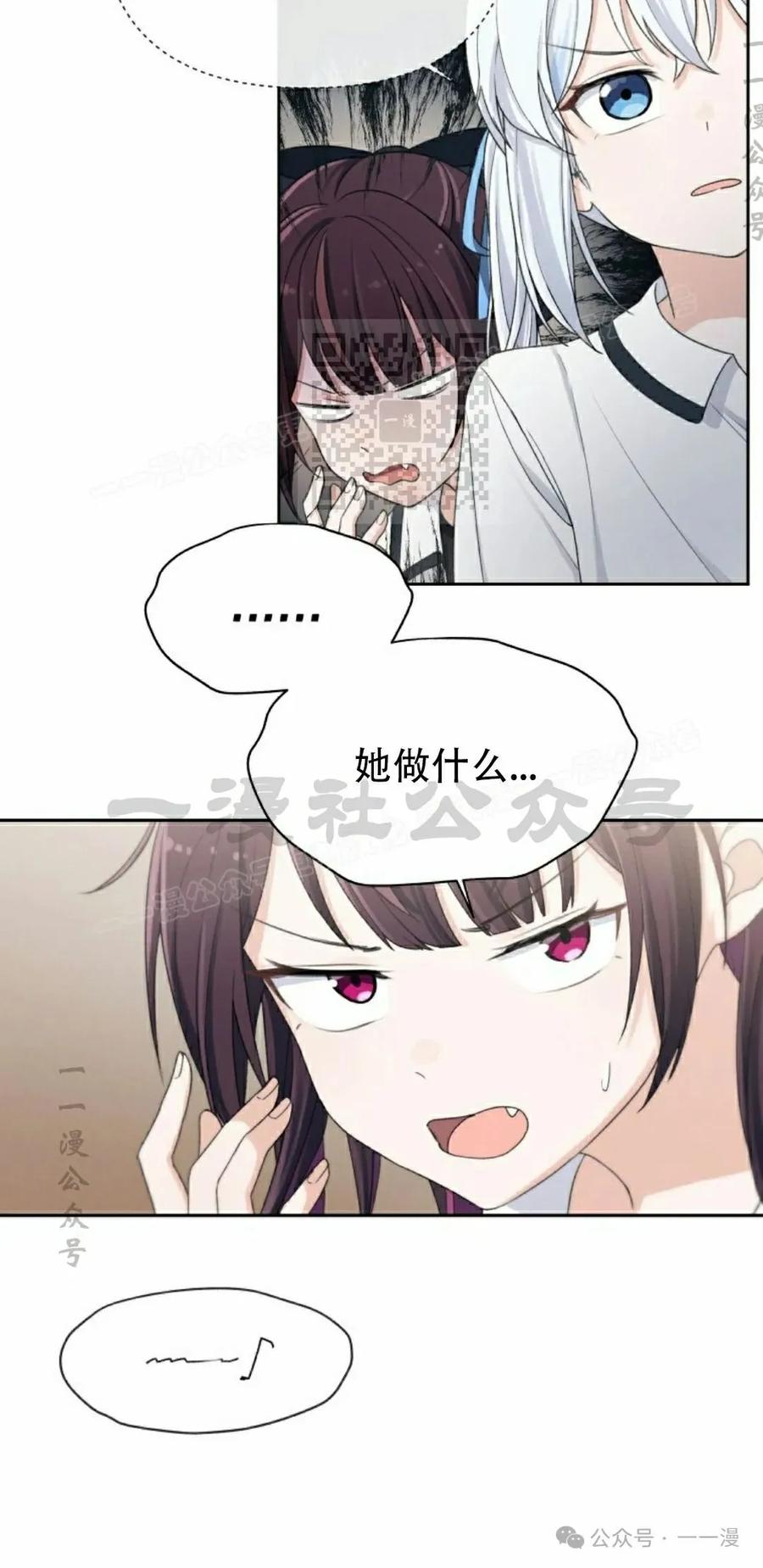 《超越次元的偶像》第6集 第36页