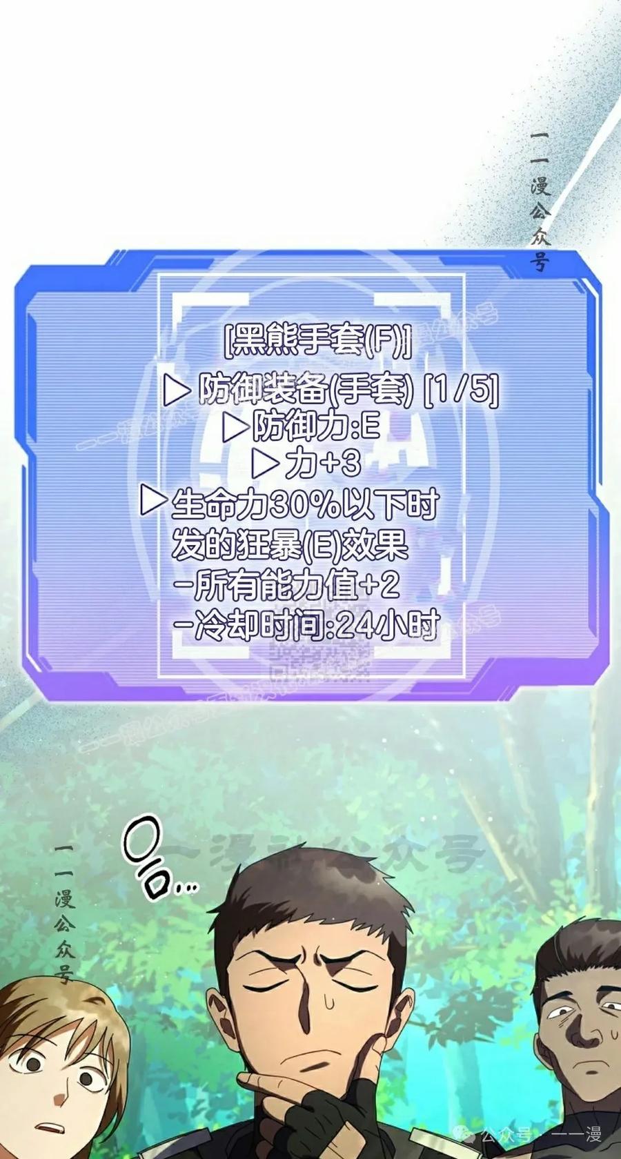 《技能复制大师》第5集 第47页