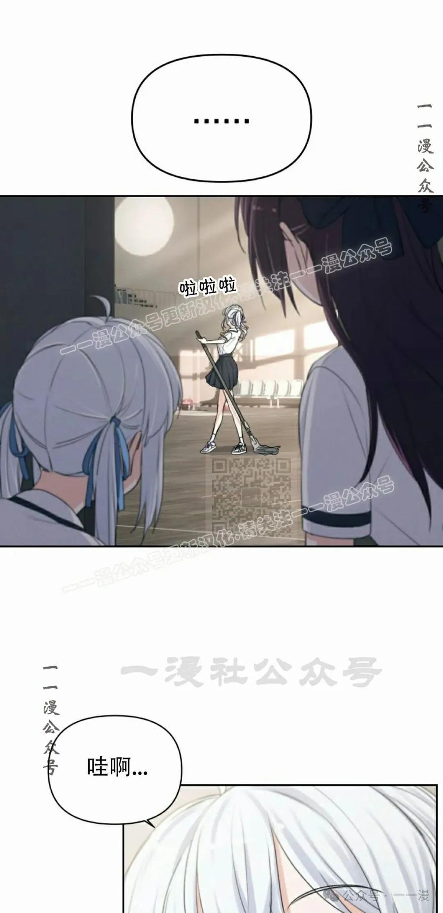 《超越次元的偶像》第6集 第47页